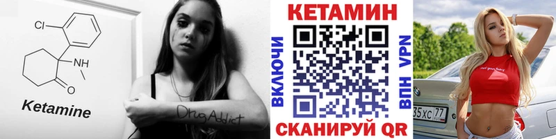 Кетамин ketamine  Купить закладки  Нерехта 