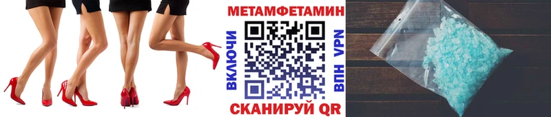 Метамфетамин Methamphetamine  Купить где  Нерехта 